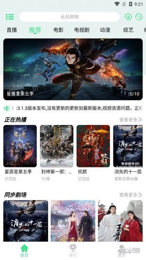 端木视频软件