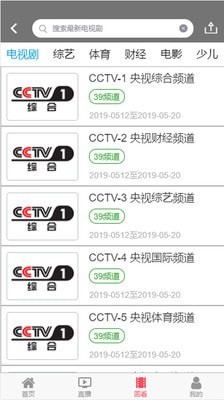 甘肃有线软件