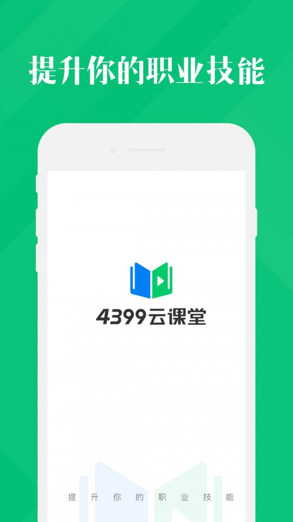 43996游戏盒软件