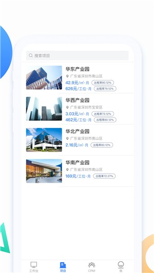 伙伴云表格软件