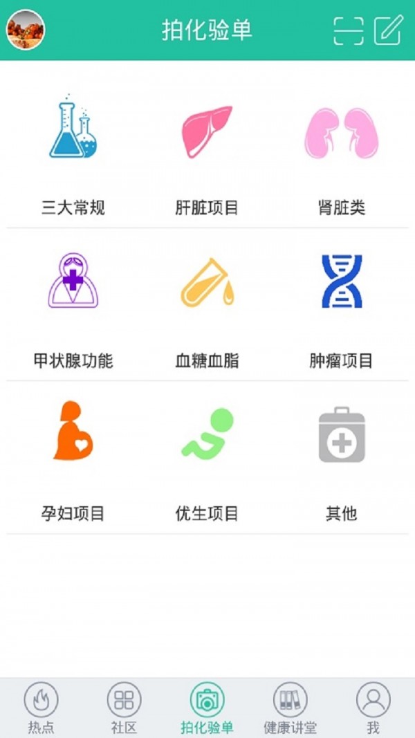 熊猫医疗医生版软件