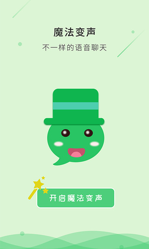 吃鸡语音助手软件