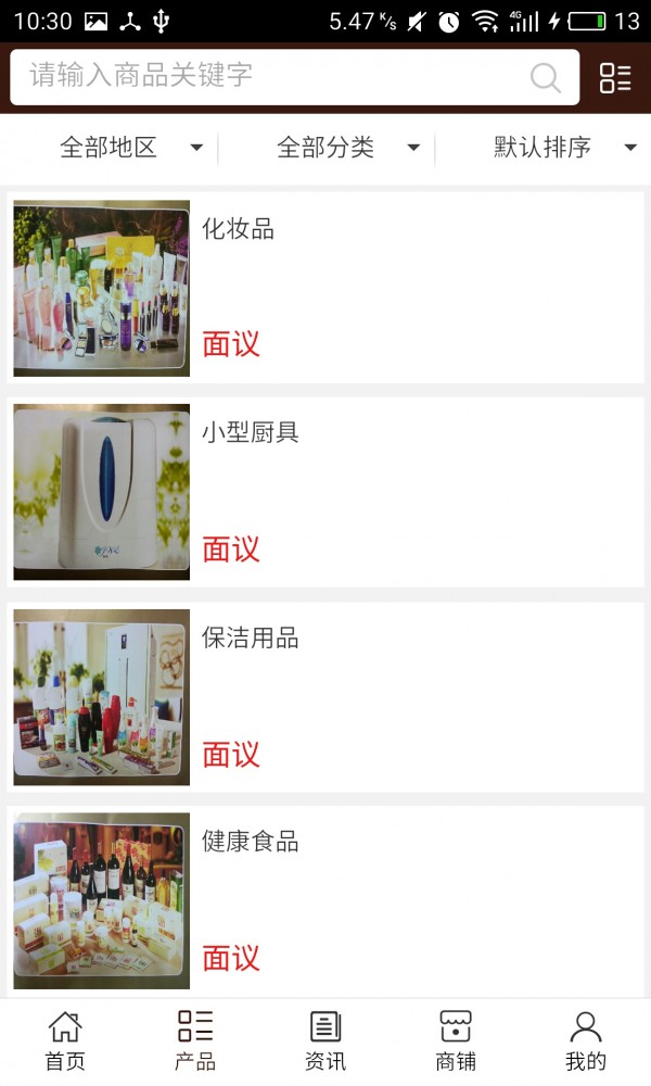 湖南健康产业网软件