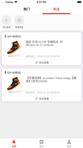 skr达人软件