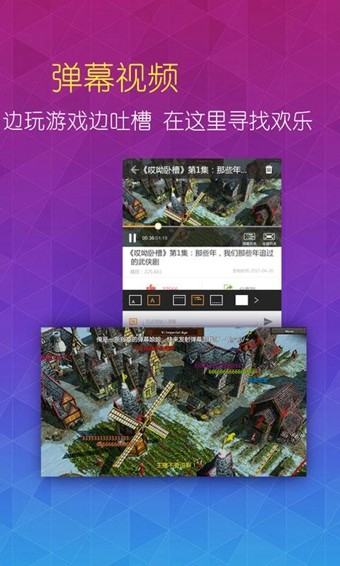 一起玩耍(手游录屏)软件