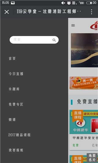 119火凤凰软件