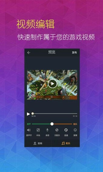 一起玩耍(手游录屏)软件
