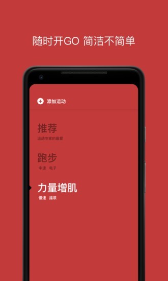 Lava运动音乐软件