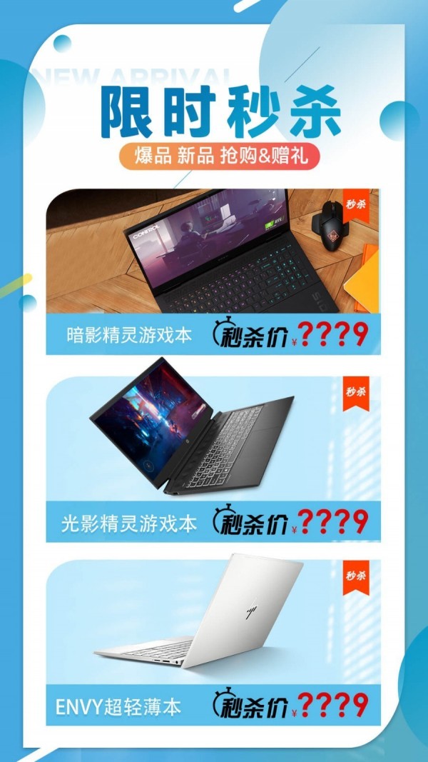 HP惠普官方商城软件