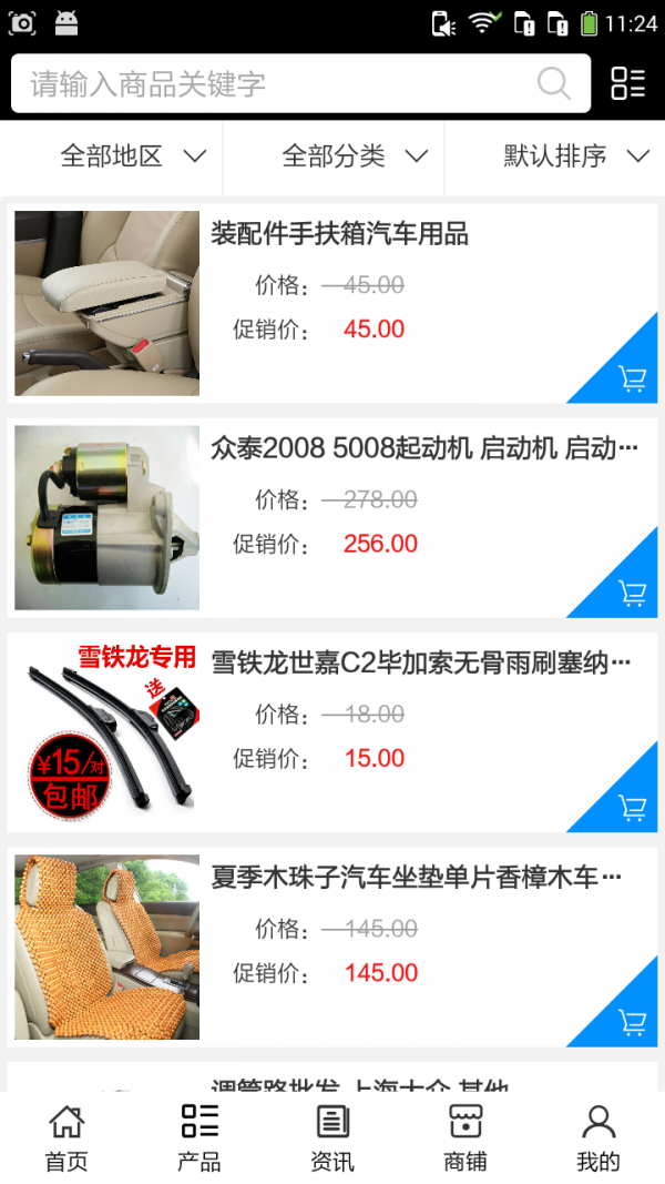 四川汽车维修软件