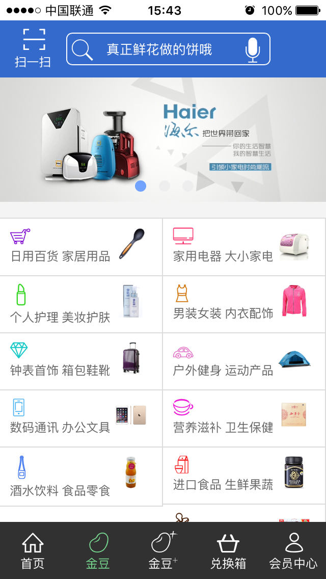 转换商城商家版软件