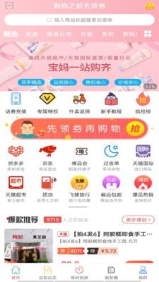 手淘软件