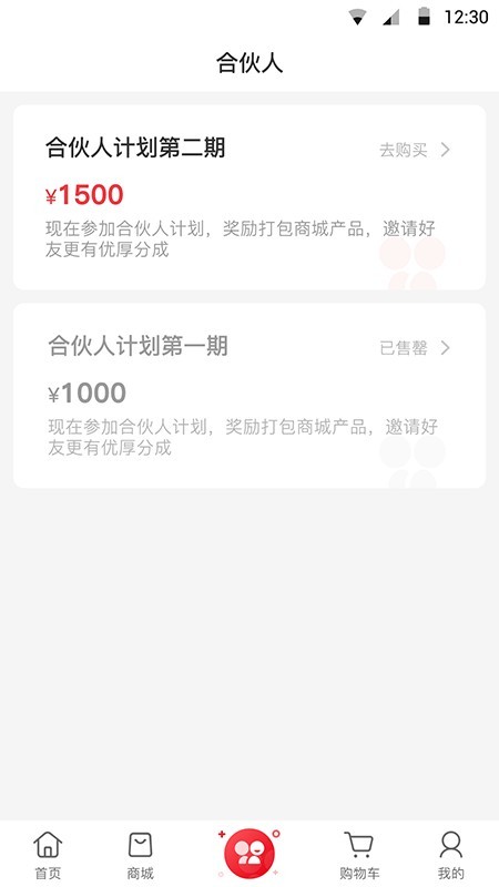 中国红木家具平台软件
