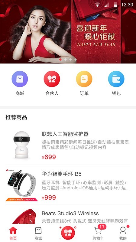 中国红木家具平台软件