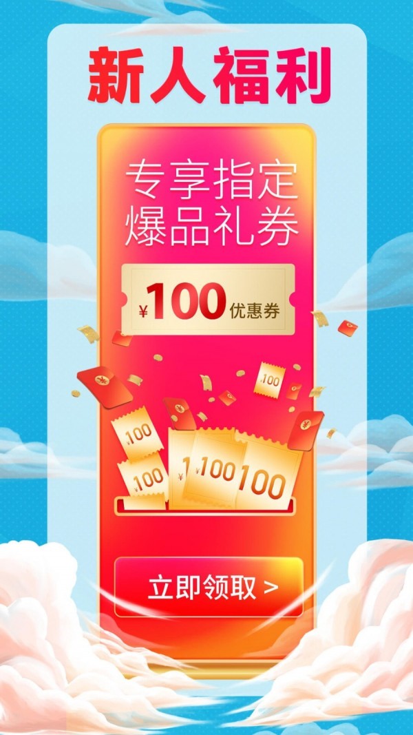 HP惠普官方商城软件