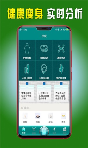 分分快睡软件