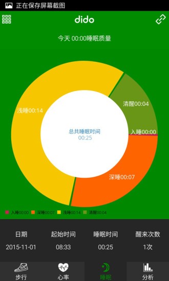 DiDa音乐软件