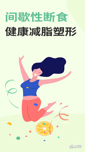 辟谷减肥食谱软件