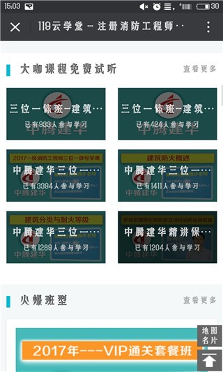 119火凤凰软件