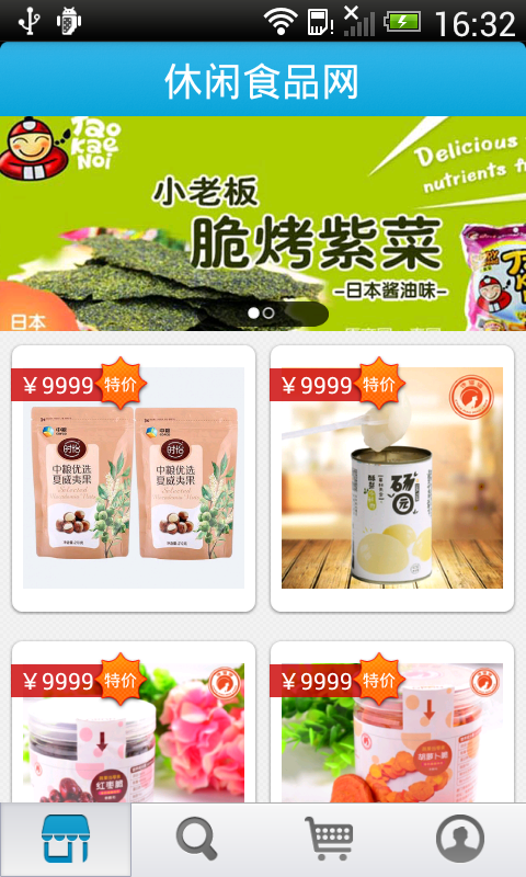 中国休闲农业平台网软件
