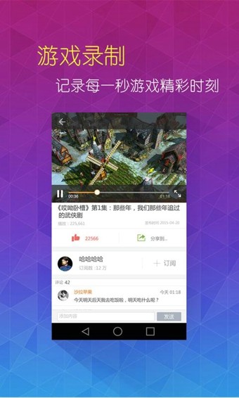 一起玩耍(手游录屏)软件