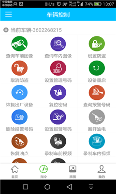 北斗导航软件
