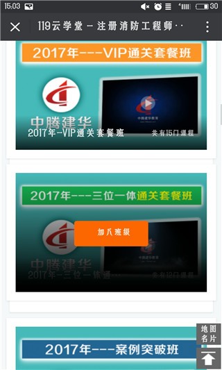 119火凤凰软件