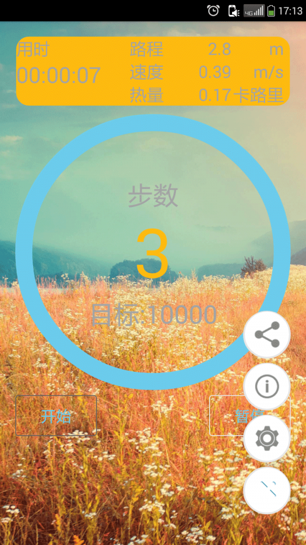 咕咚软件