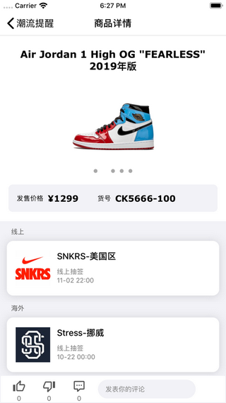 skr达人软件