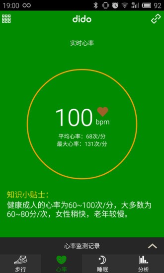 DiDa音乐软件