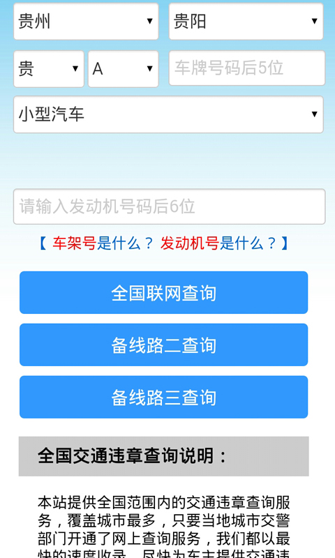 车辆违章扣分处理软件