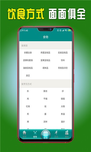 分分快睡软件