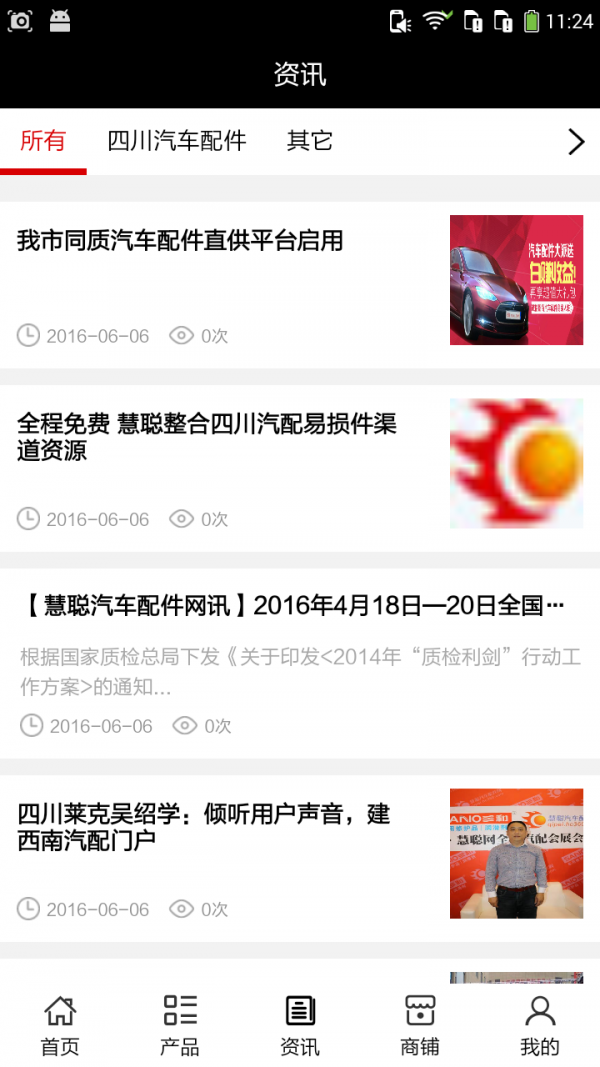 四川汽车维修软件