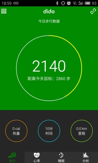 DiDa音乐软件