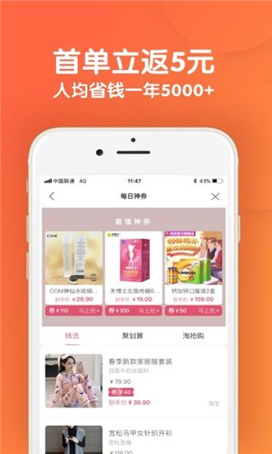 省钱好券软件