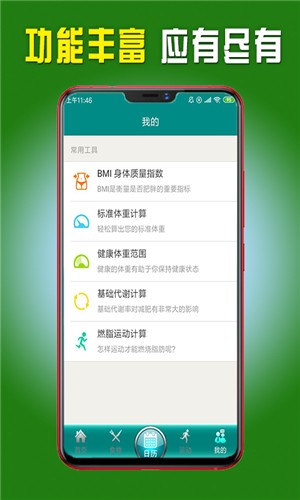 分分快睡软件
