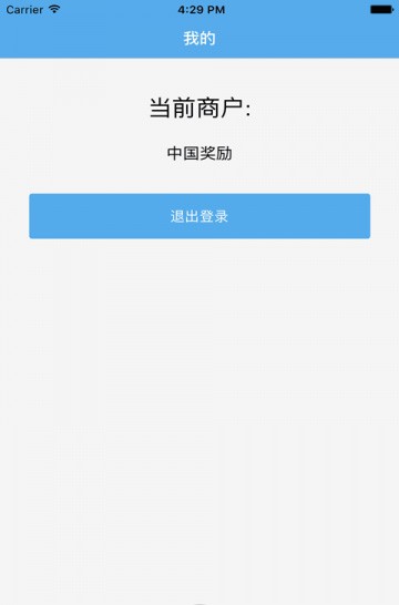惠生活管家软件