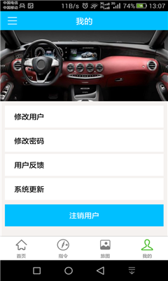北斗导航软件