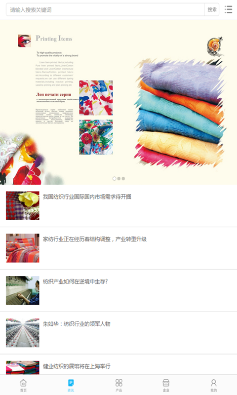 中国纺织品找样软件
