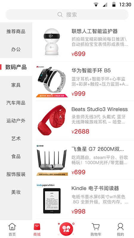 中国红木家具平台软件