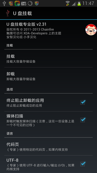Sticker Master软件