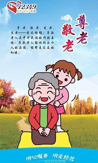 掌上12349软件