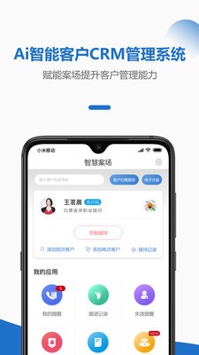 快销天下全民营销软件
