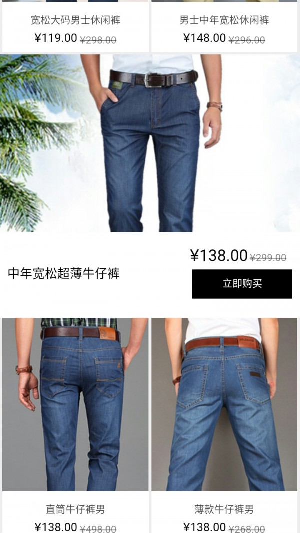 轻灵男士夏秋鞋软件
