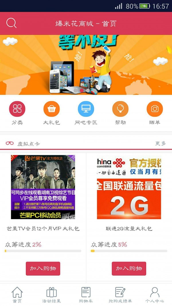 爆米花电影软件