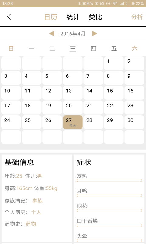 bodog博狗软件