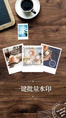 微商截图王神器软件