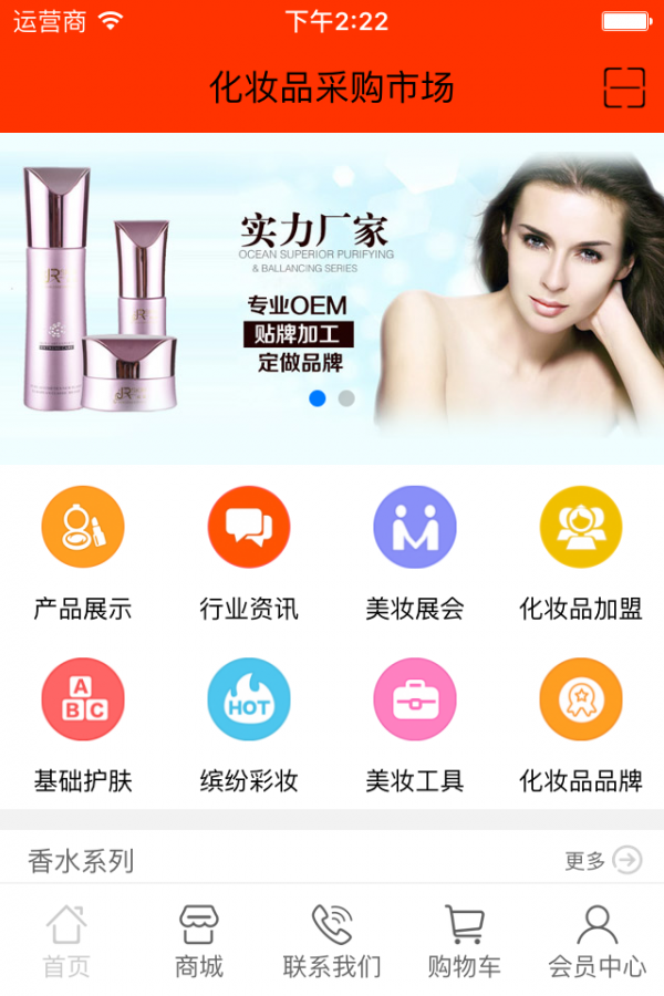化妆品监管软件