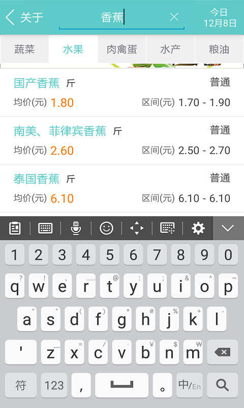 农产品行业采购商城软件