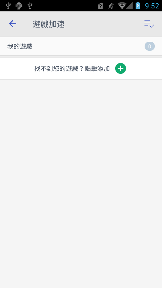 智能清洁大师软件